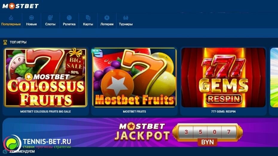 The History of Mostbet Casino An Insight into Gaming Evolution